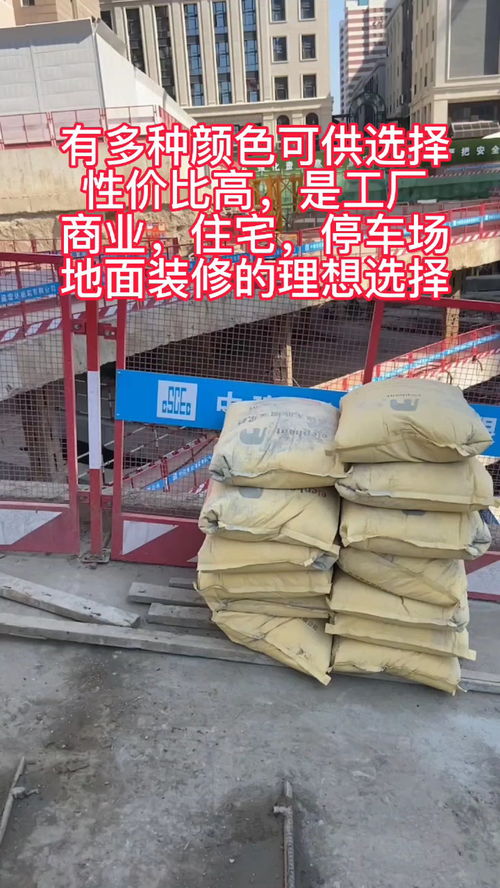 天津大象建材金刚砂耐磨地坪